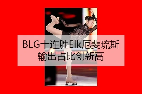 shi-lian-sheng-e-fei-liu-si-shu-chu-zhan-bi-chuang-xin-gao-2-522.jpg